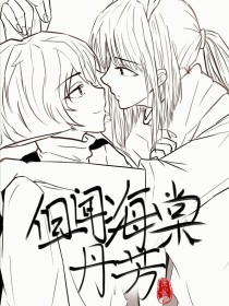 公公的两个儿媳妇